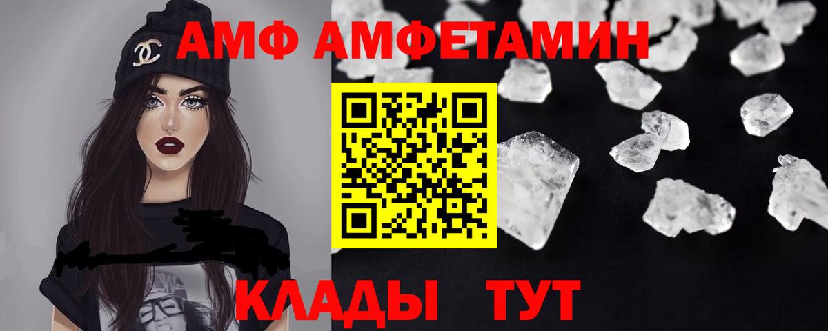 Амфетамин Premium Ефремов