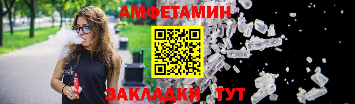АМФЕТАМИН Розовый  АМФЕТАМИН  Ефремов  Вход с VPN 