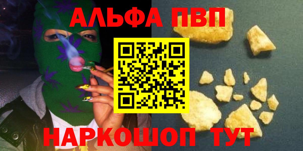 Ефремов  A-PVP  Alpha-PVP крисы CK  Вход с VPN  Альфа ПВП Соль 