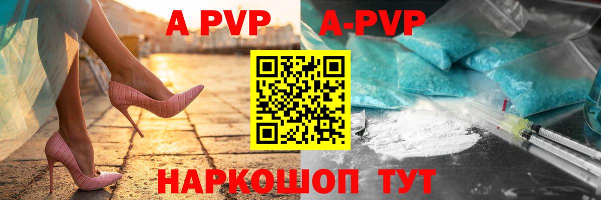 Альфа ПВП мука Ефремов