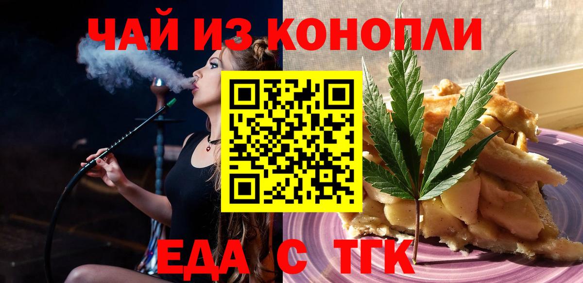 Ефремов  Canna-Cookies марихуана  Вход с VPN 