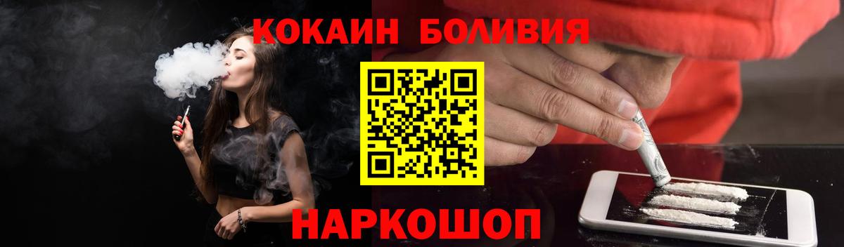 Cocaine  Вход с VPN  Кокаин Колумбийский  Ефремов  КОКАИН 99% 