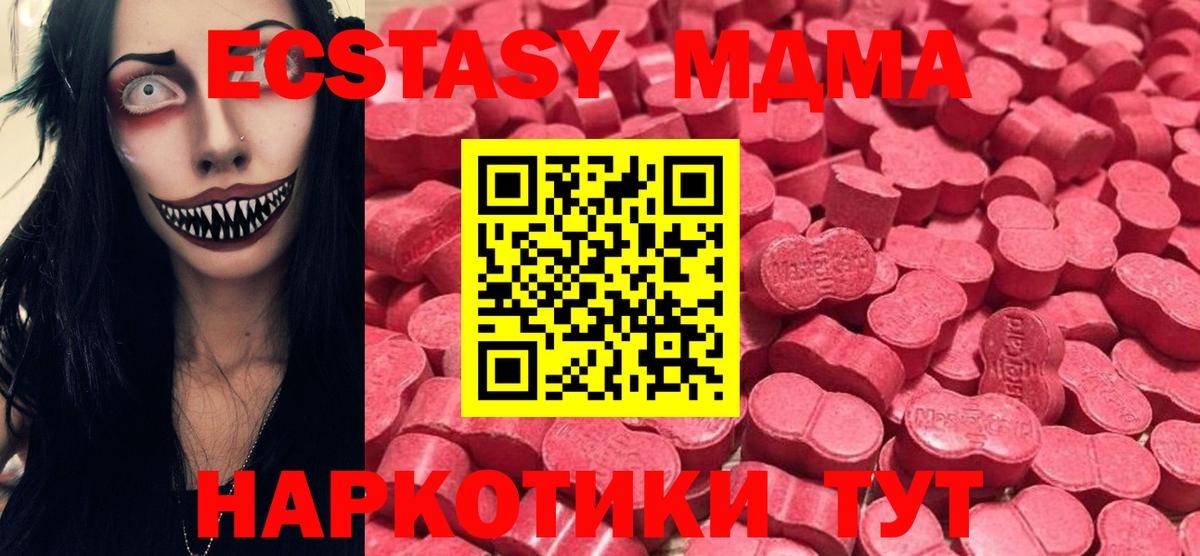 ЭКСТАЗИ 300 mg  Экстази Дубай  Вход с VPN  Ecstasy  Ефремов 