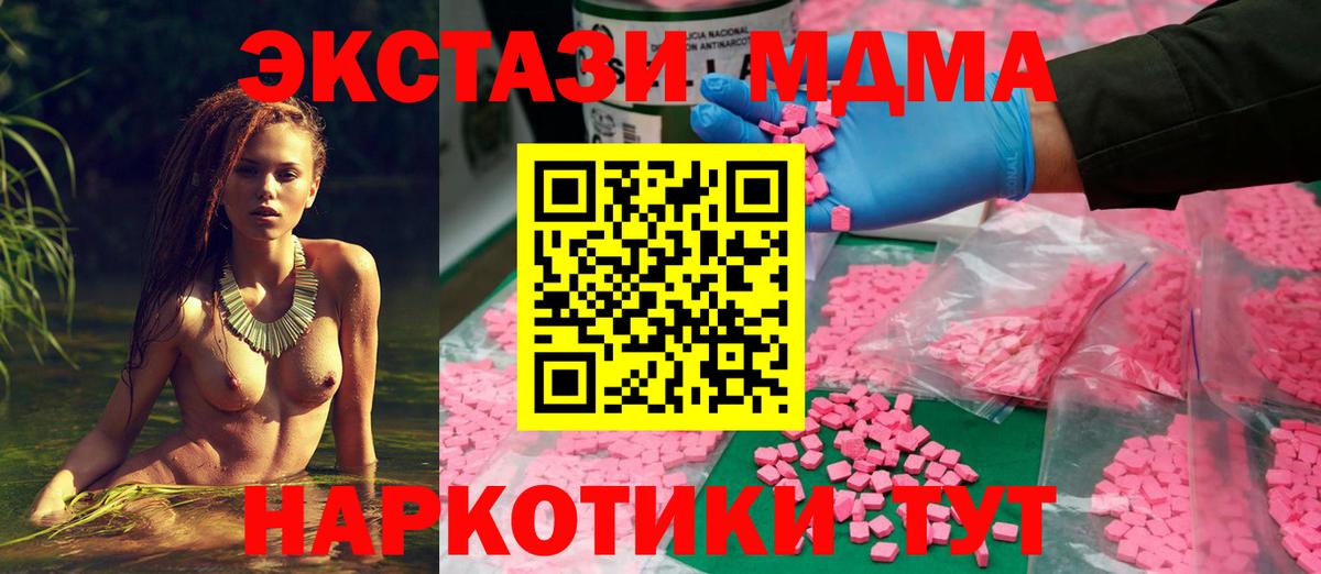 ЭКСТАЗИ 280 MDMA Ефремов