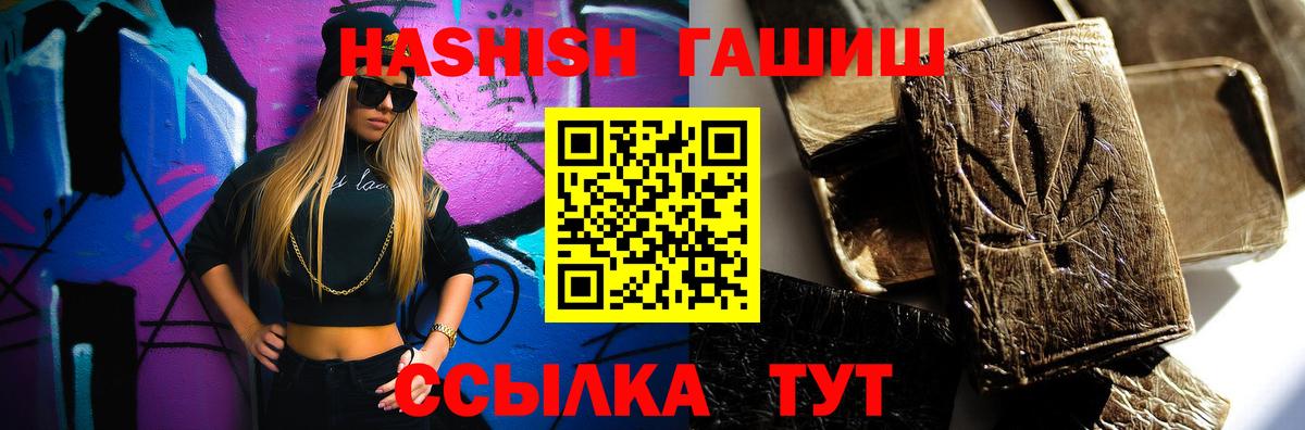 ГАШИШ хэш  Вход с VPN  Ефремов 