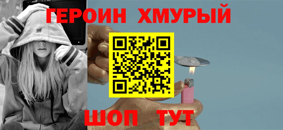 Ефремов  ГЕРОИН гречка  Вход с VPN 