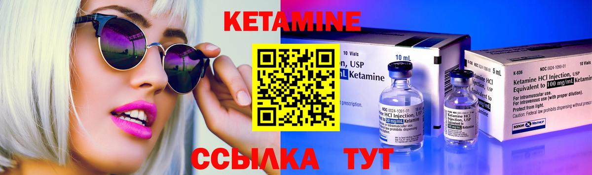 КЕТАМИН ketamine Ефремов