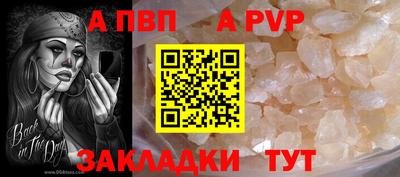 ALPHA PVP Лесосибирск