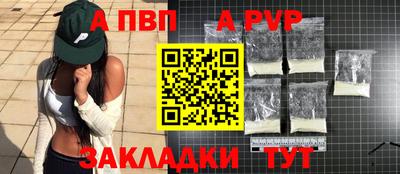 ALPHA PVP Лесосибирск