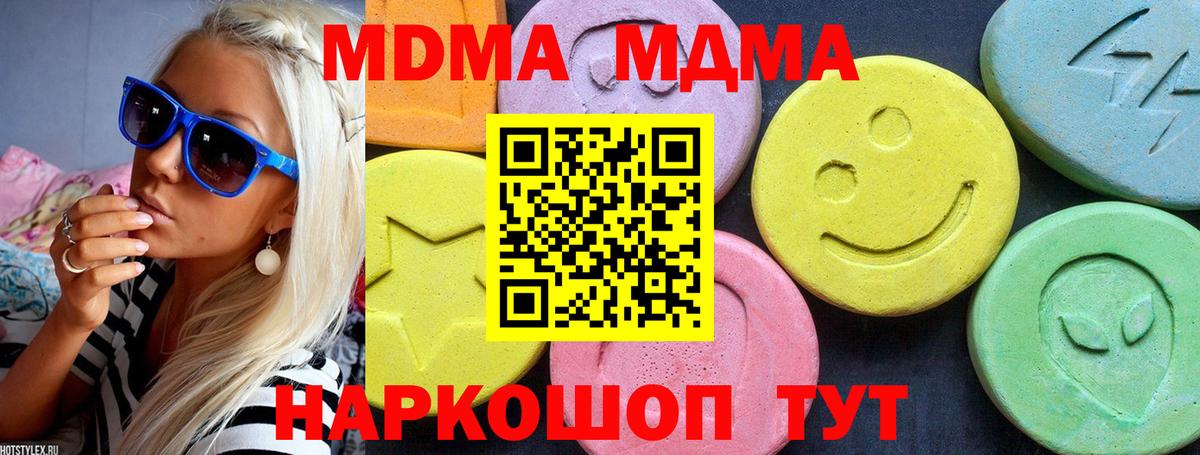 МДМА молли  МДМА  Ефремов  Вход с VPN 
