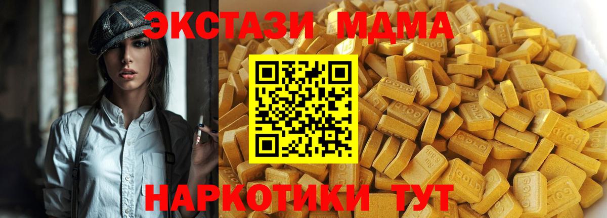 МДМА молли Ефремов