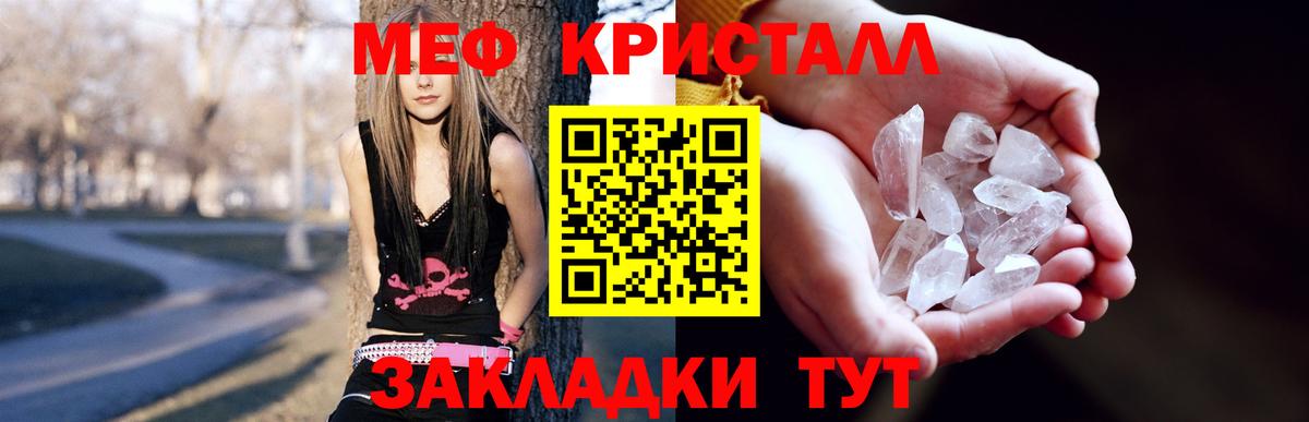 Меф мяу мяу мука Ефремов