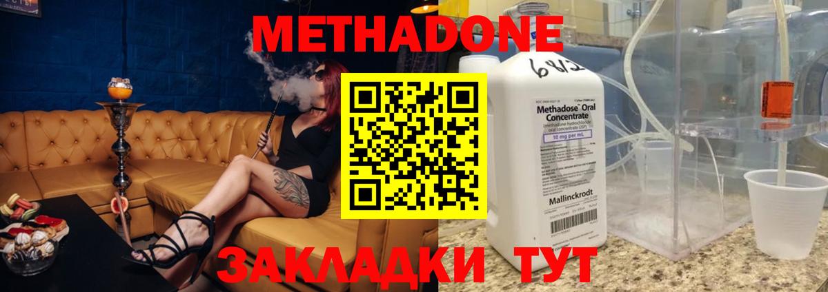 МЕТАДОН кристалл  Вход с VPN  МЕТАДОН кристалл  Ефремов 