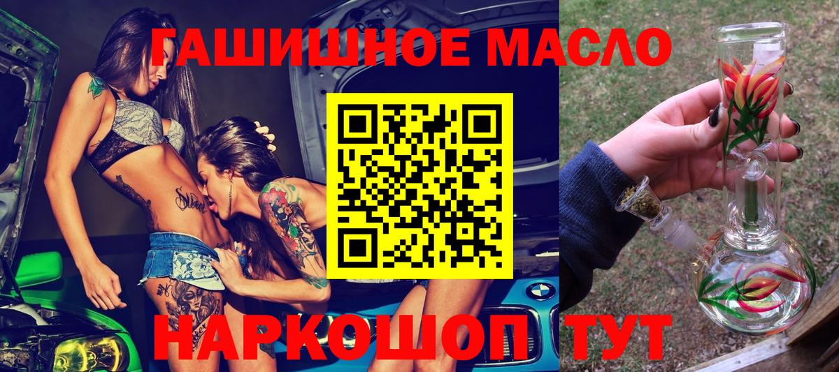 Дистиллят ТГК THC oil Ефремов