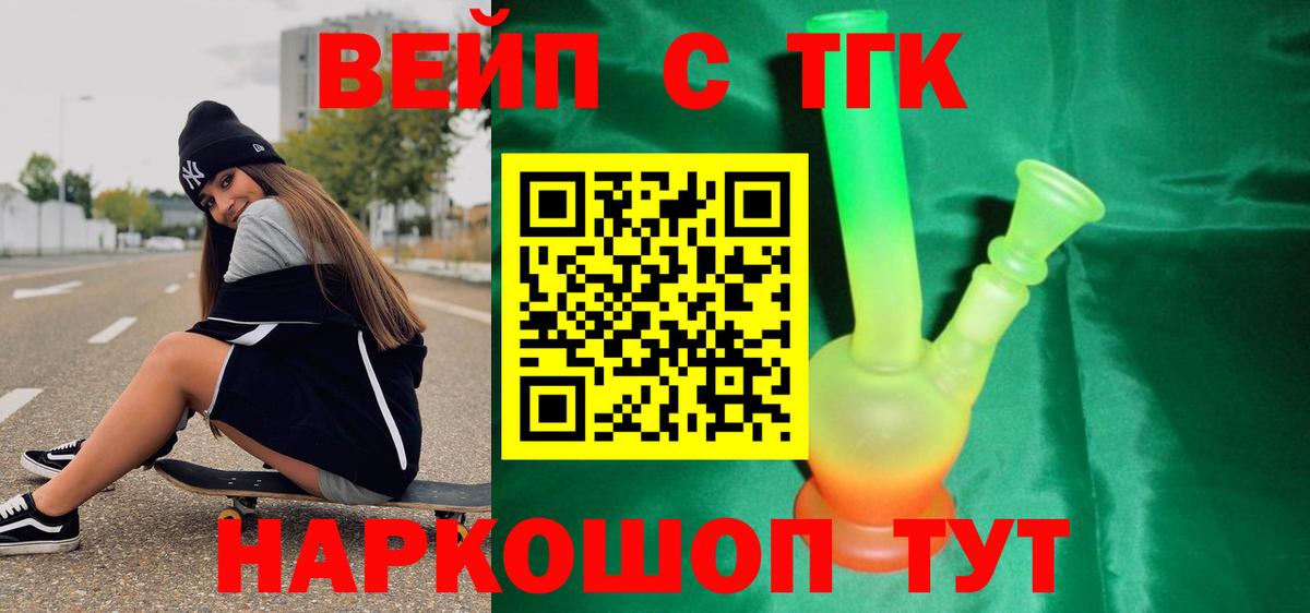 Дистиллят ТГК THC oil  Вход с VPN  Ефремов 